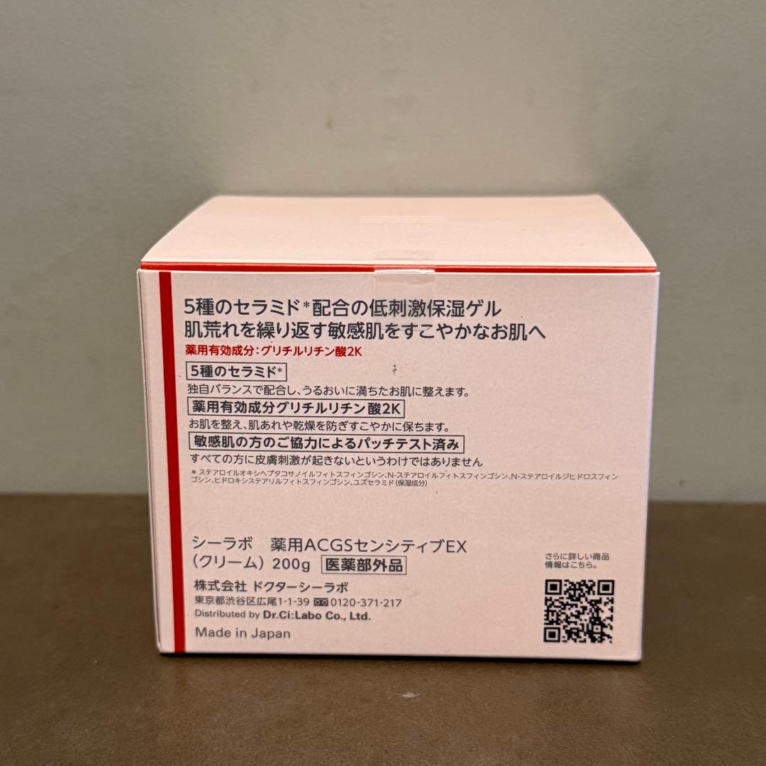 ドクターシーラボ ACGSセンシティブ EX (クリーム)200g 敏感肌 4個