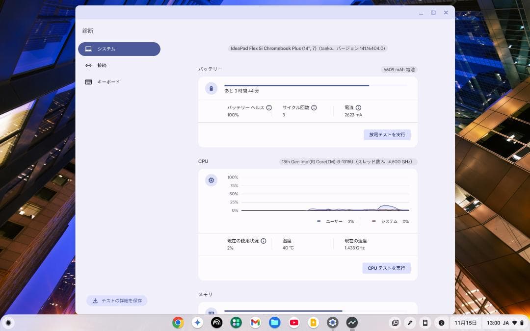Chromebook本体 Lenovo IdeaPad Flex 570i Chromebook Plus