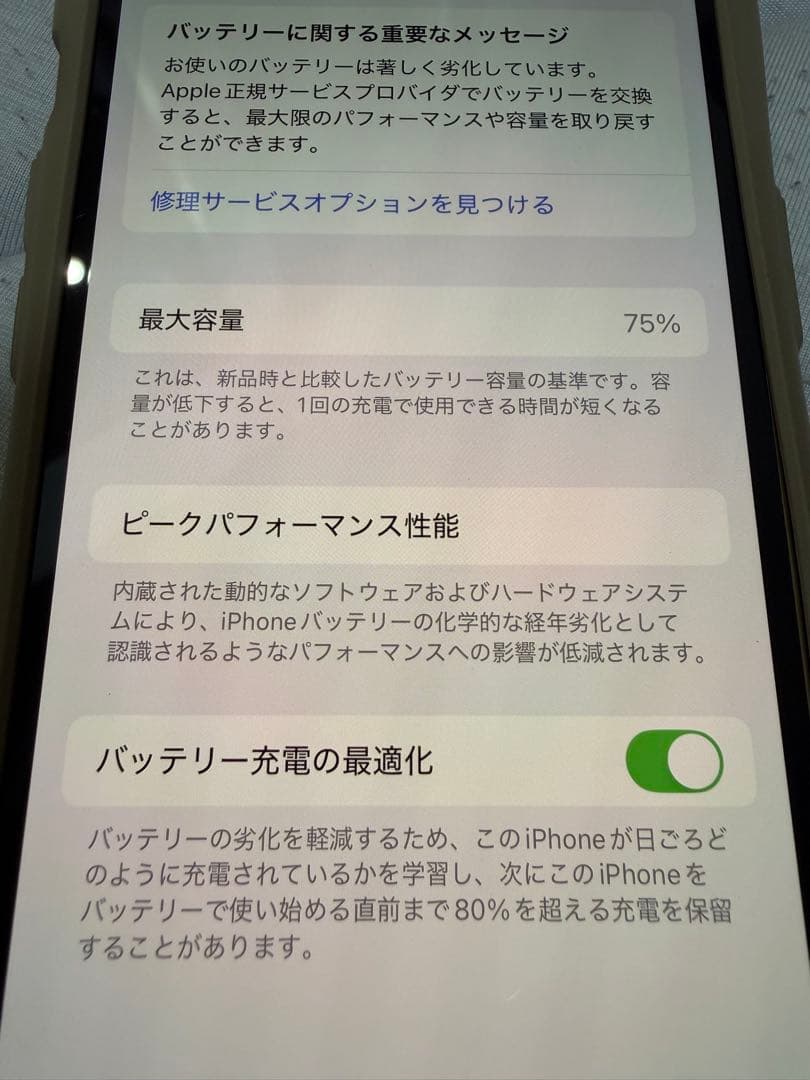 iPhone 13 Pro 256GB ゴールド