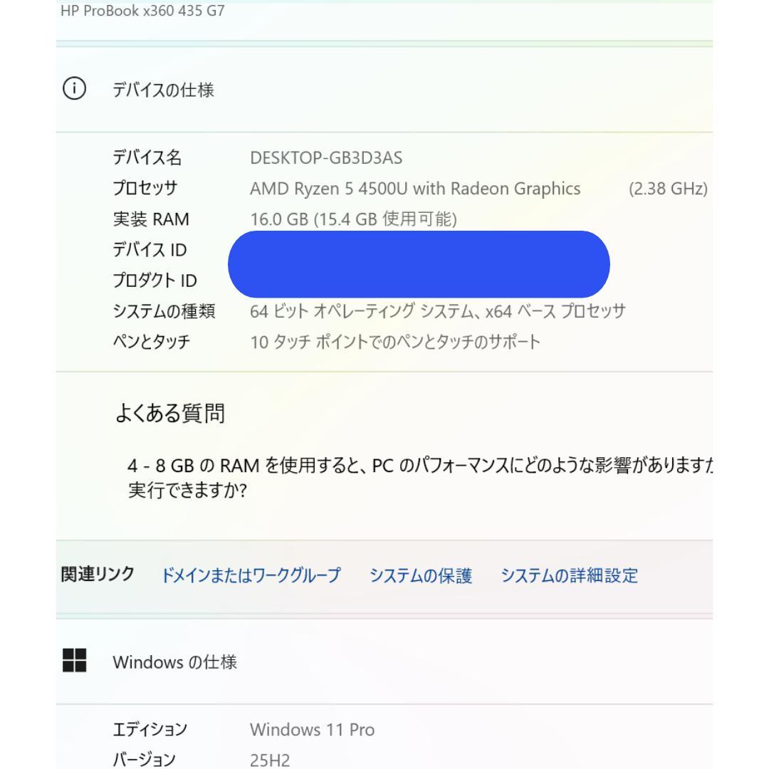 HP Ryzen5 2in1 ノートPC 新品SSD512GB 16GBメモリ