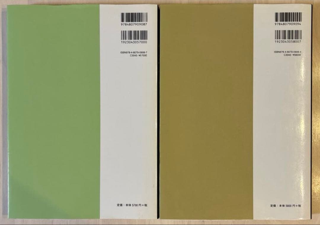 【2冊セット】アトキンス 物理化学 第10版 上下