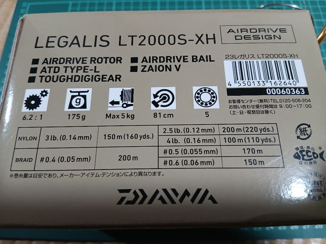 ダイワ　23レガリス　LT2000S-XH