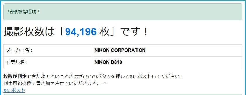 Nikon D810 デジタル一眼レフカメラ ボディ