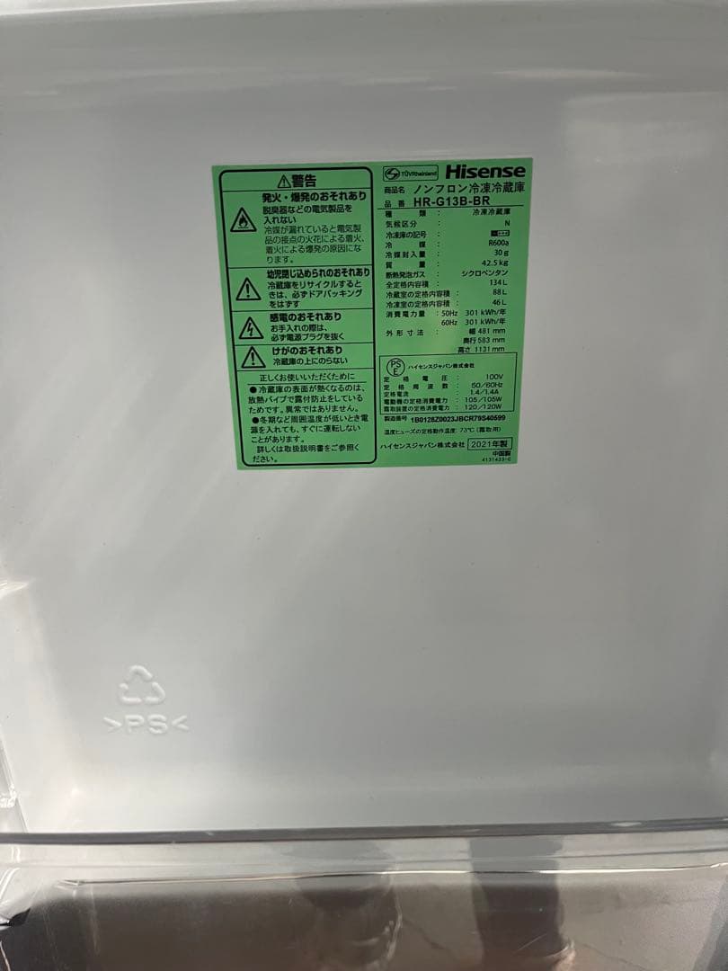美品Hisense2021年製 134L 冷蔵庫 HR-G13B-BR T