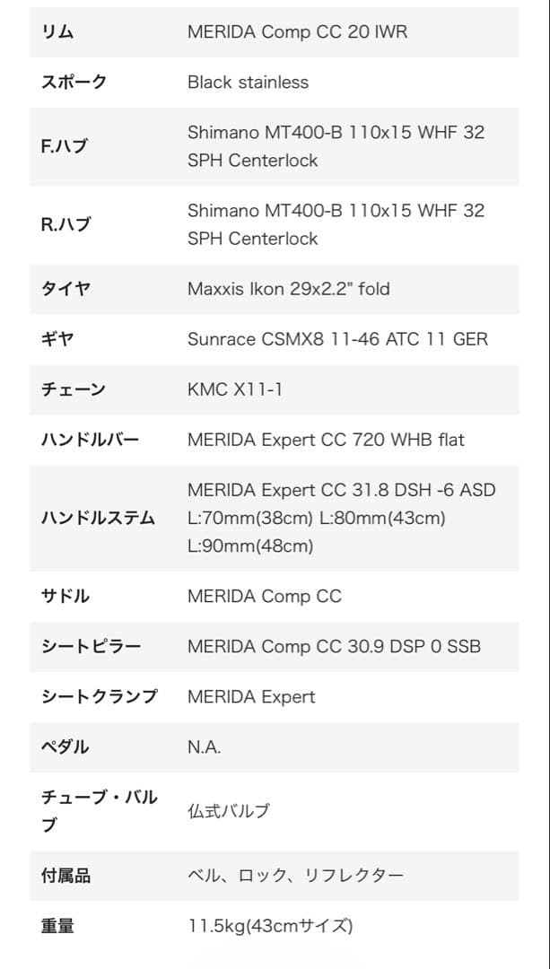 メリダビッグナイン3000カーボン　サイズM