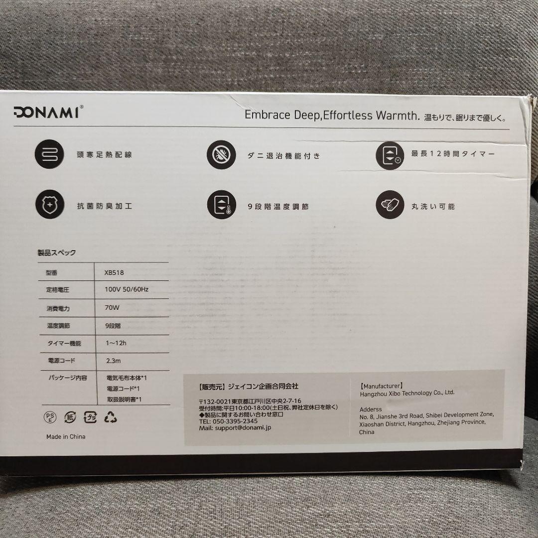 極上ふわとろ✨電気毛布 掛け敷き兼用 130×190 タイマー付 ダニ退治 黒