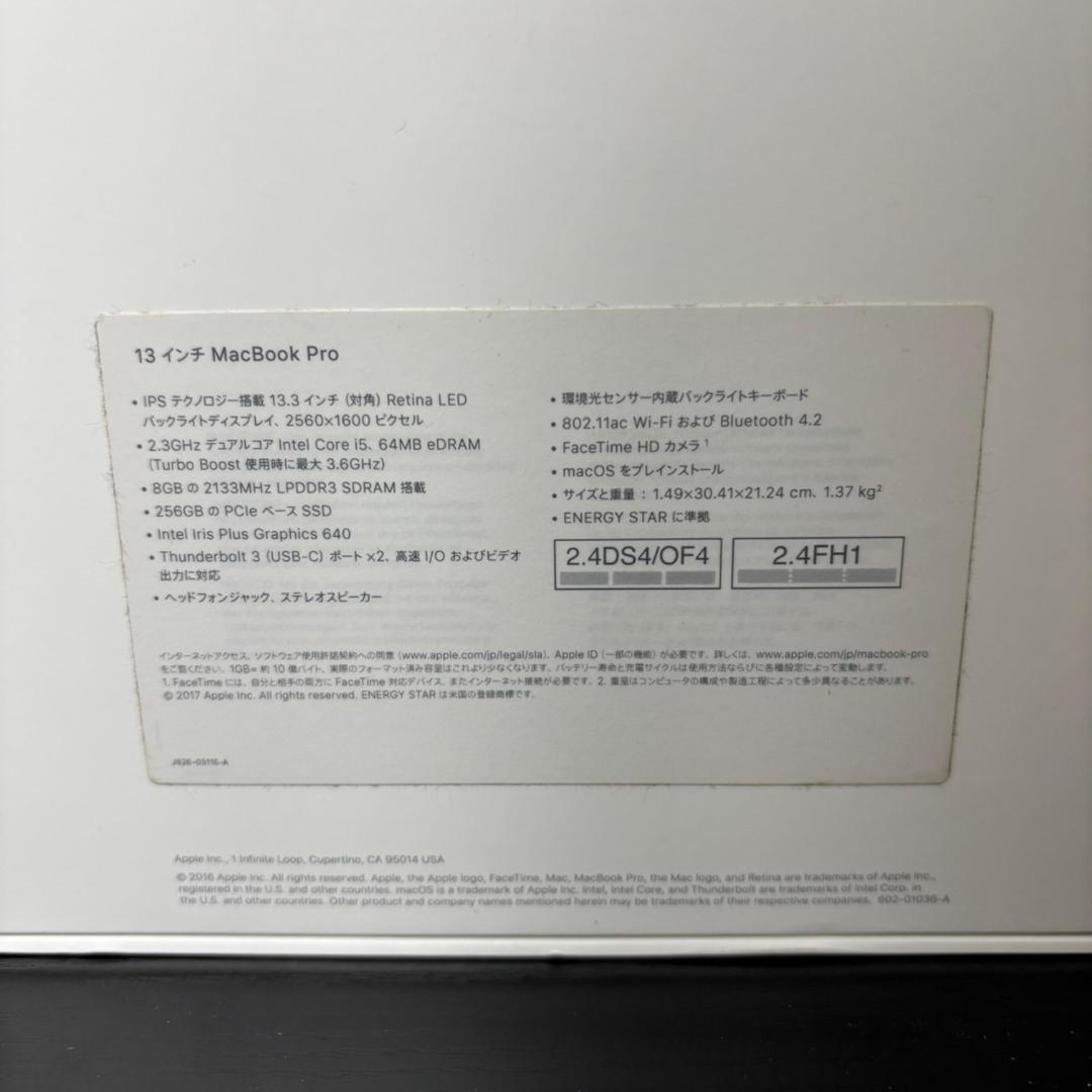 MacBook本体 Macbook Pro Core i5 8GB SSD256GB A1708