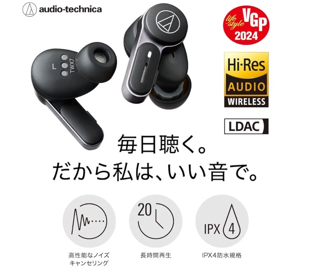 オーディオテクニカ ATH-TWX7 ワイヤレスイヤホン