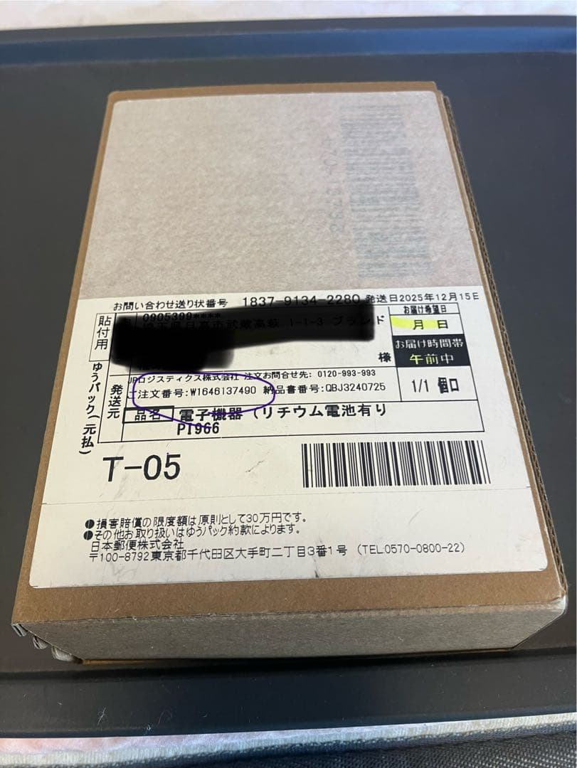 アップルストアオンライン購入正規品『新品未開封』　AirPodsPro第三世代