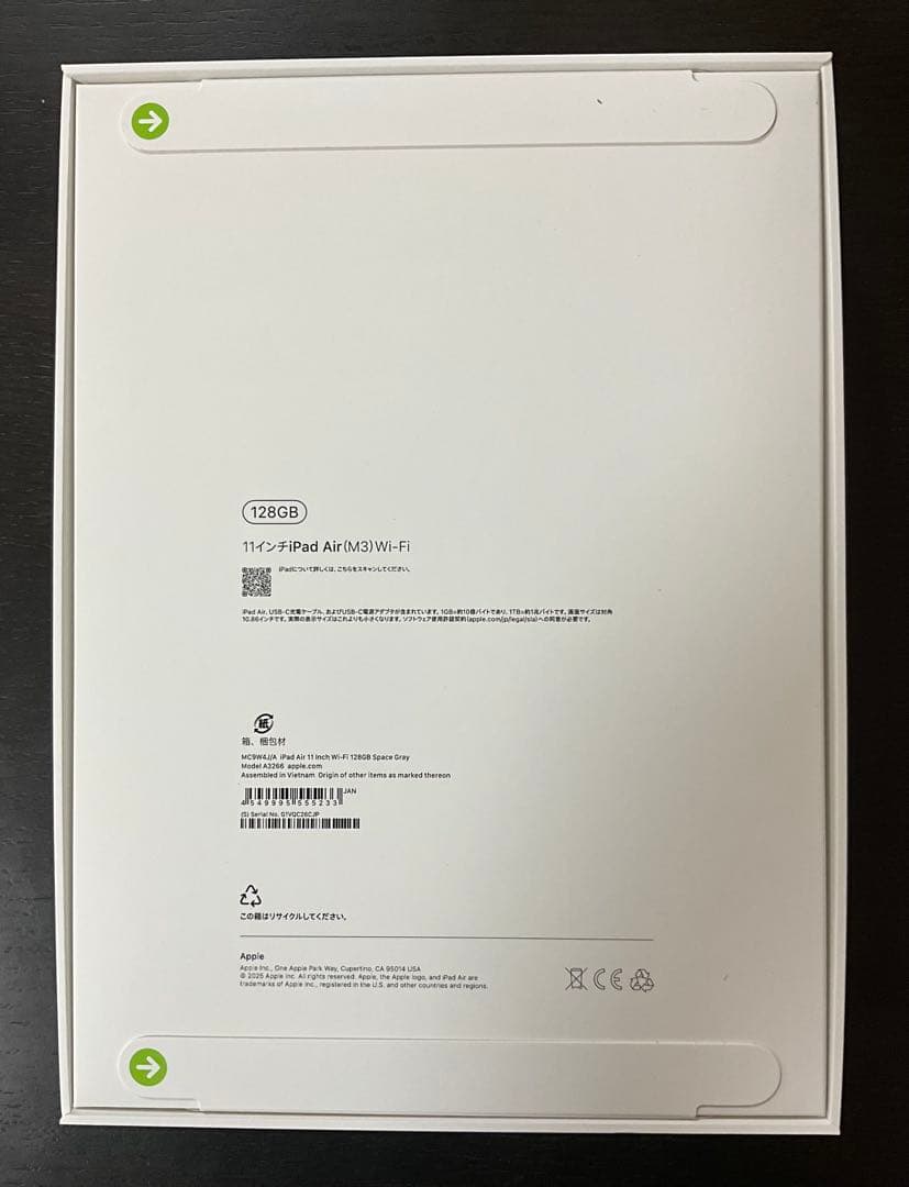 iPad Air M3 11インチ 128GB スペースグレイ wifi