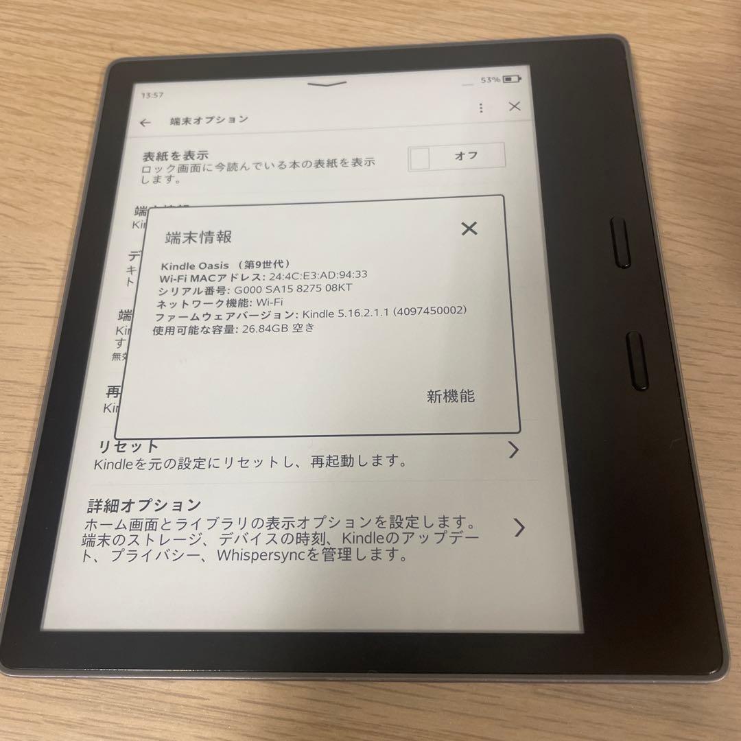 Kindle oasis 第9世代　32GB wifi 広告なし