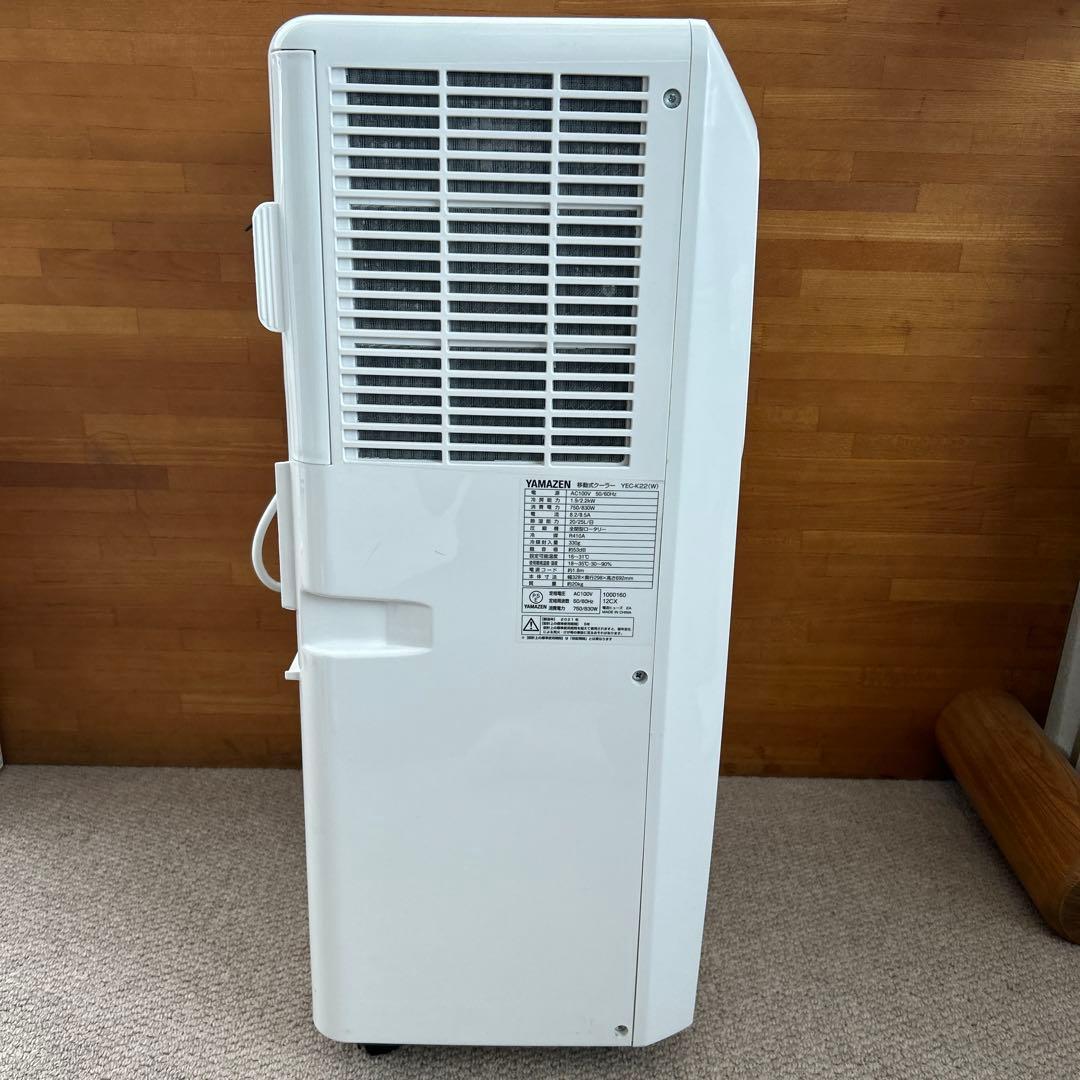 ヤマゼン　移動式クーラー　YEC-Ｋ22