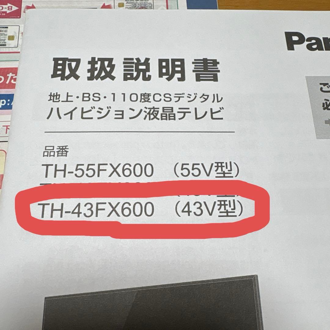 ちゃんぴーPanasonic 液晶テレビ TH-43FX600 2019年