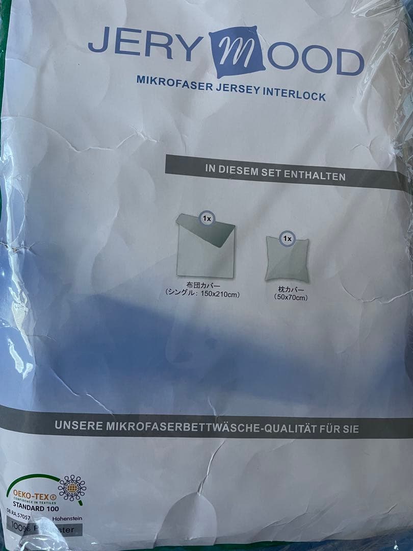 JERYMOOD Nature【ジェリームード】布団カバー＆枕カバー 2点セット