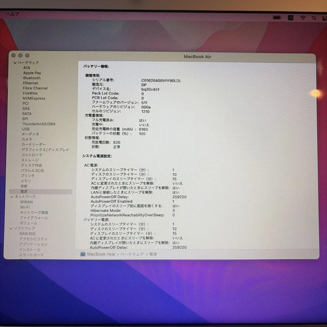 MacBook Air (13-inch, 2015) 充電ケーブル付き