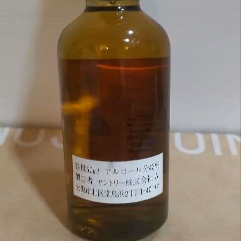 SUNTORY サントリー 山崎 12年 ピュアモルト 特級 向獅子 50ml