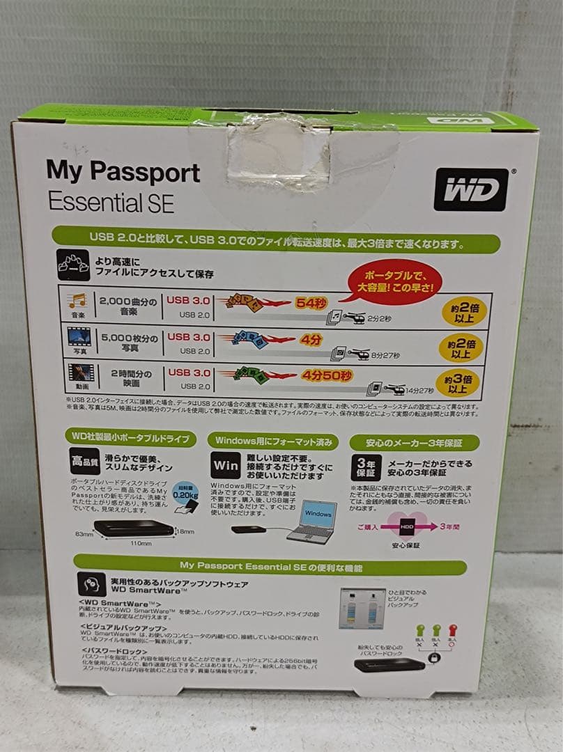 八6445【未使用品】WD ポータブルハードドライブ 750GB