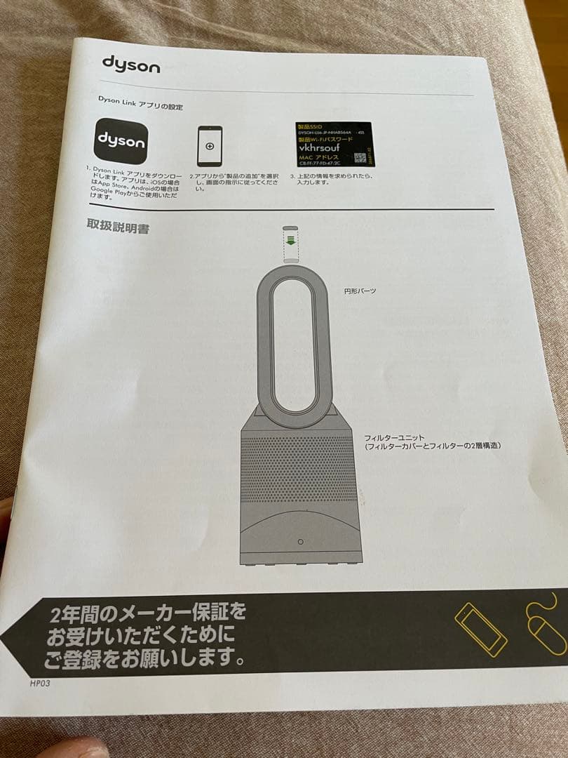 dyson ダイソンピュア　ホット＆クールリンク　空気清浄機能付きヒーター訳あり