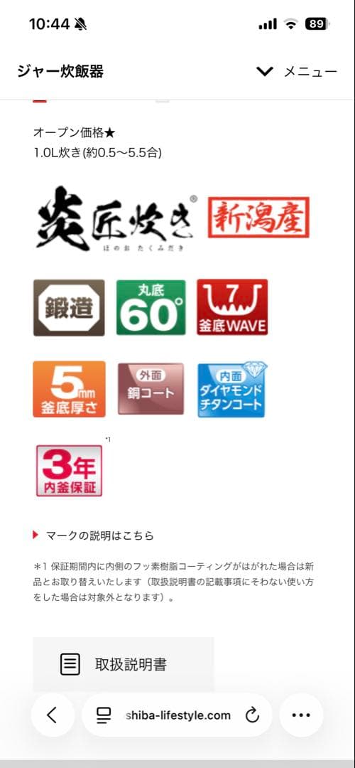 TOSHIBA RC-10HGW IH炊飯器