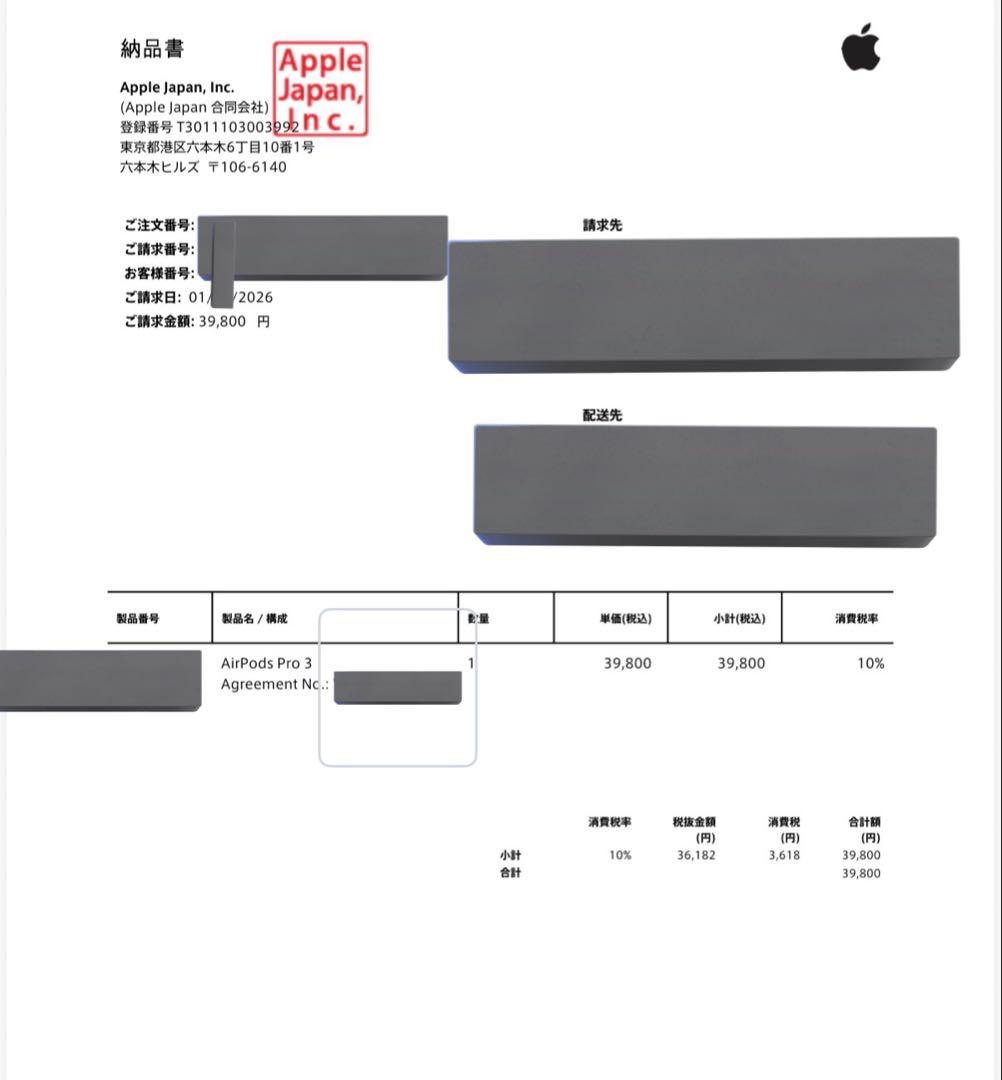 新品未使用　AirPods Pro 3 本体 純正(購入証明あり)