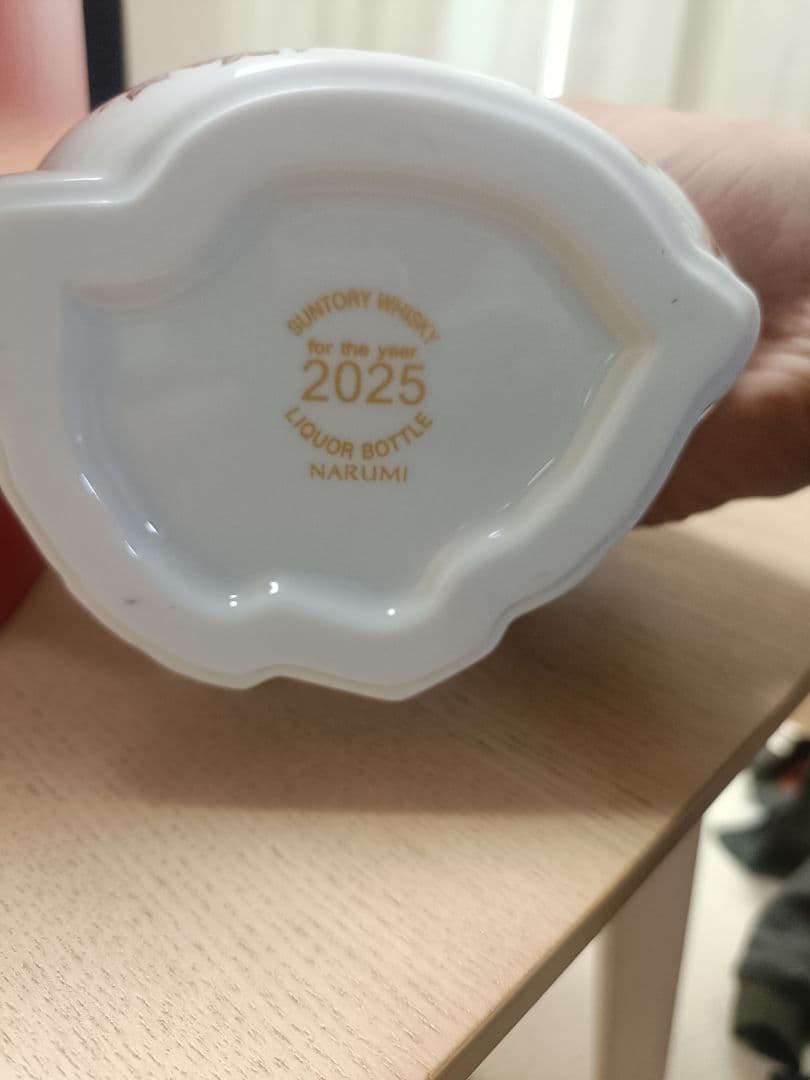 サントリーローヤル千支ボトル2025