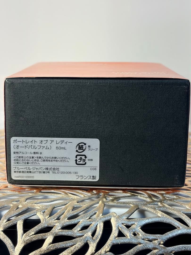 フレデリックマル ポートレートオブアレディ 50ml 残量7.5～8割弱 箱あり
