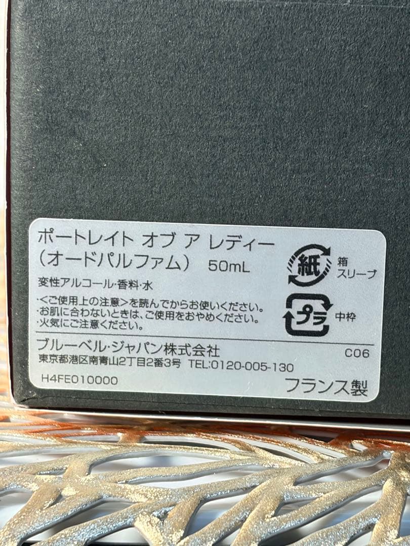 フレデリックマル ポートレートオブアレディ 50ml 残量7.5～8割弱 箱あり