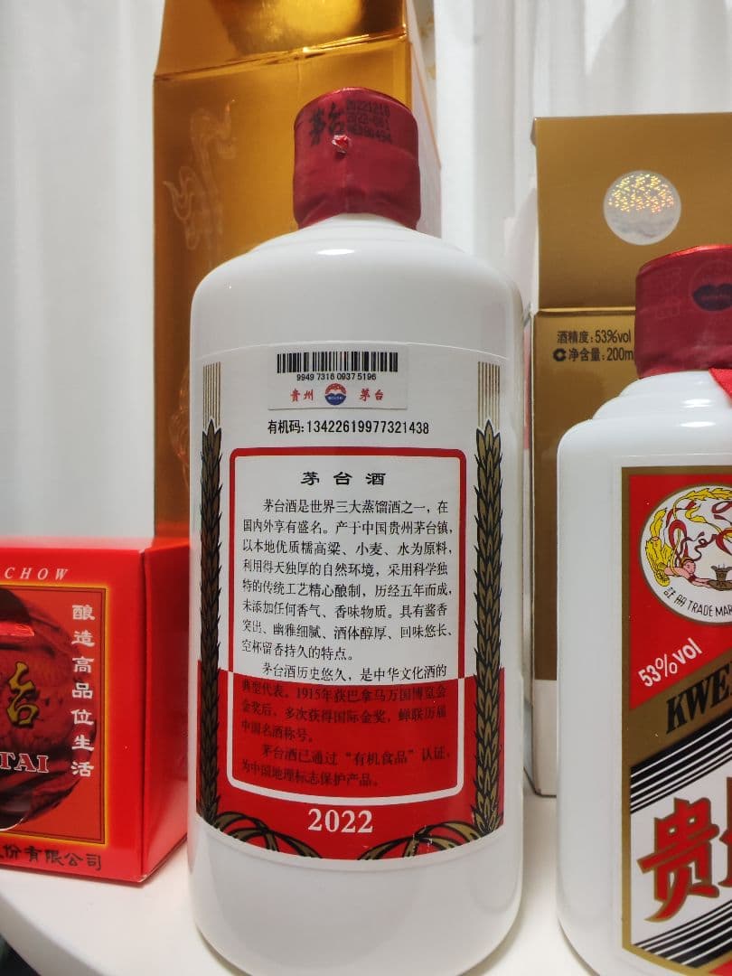 本物 茅台三兄弟 貴州茅台酒の500ml、200ml、100mlの3本セット