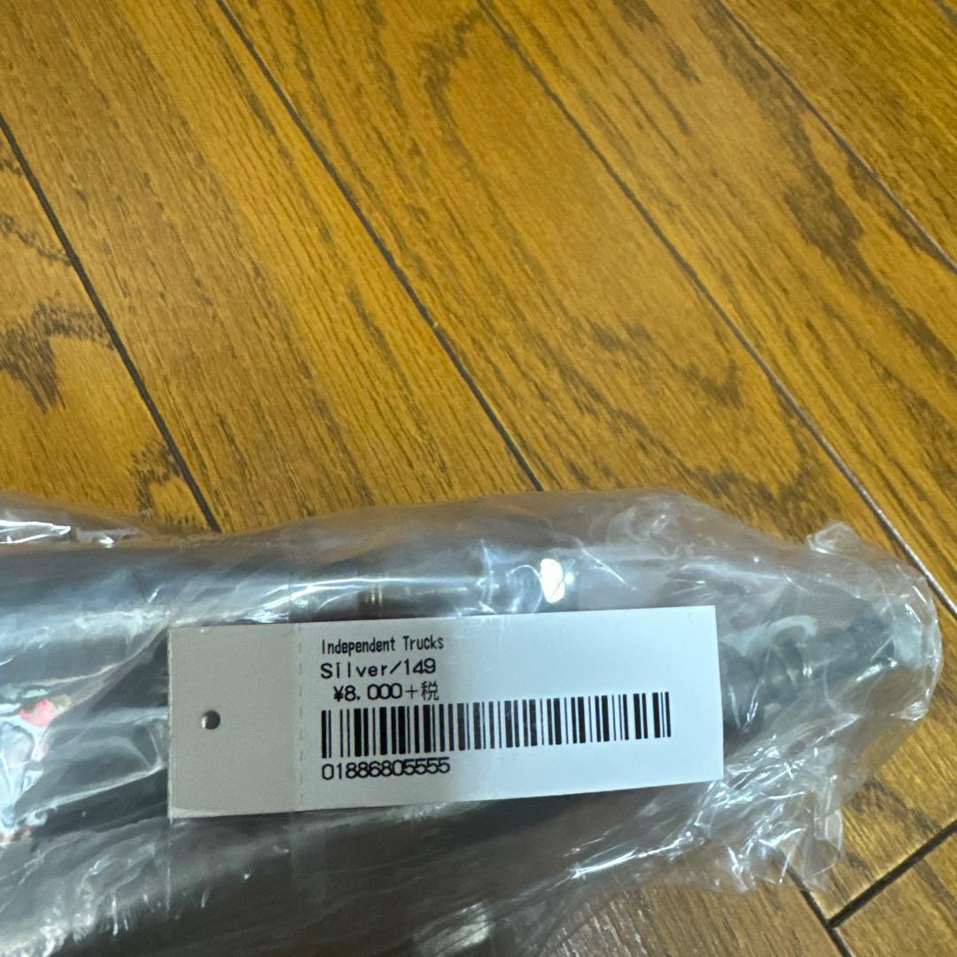 シュプリーム　independent