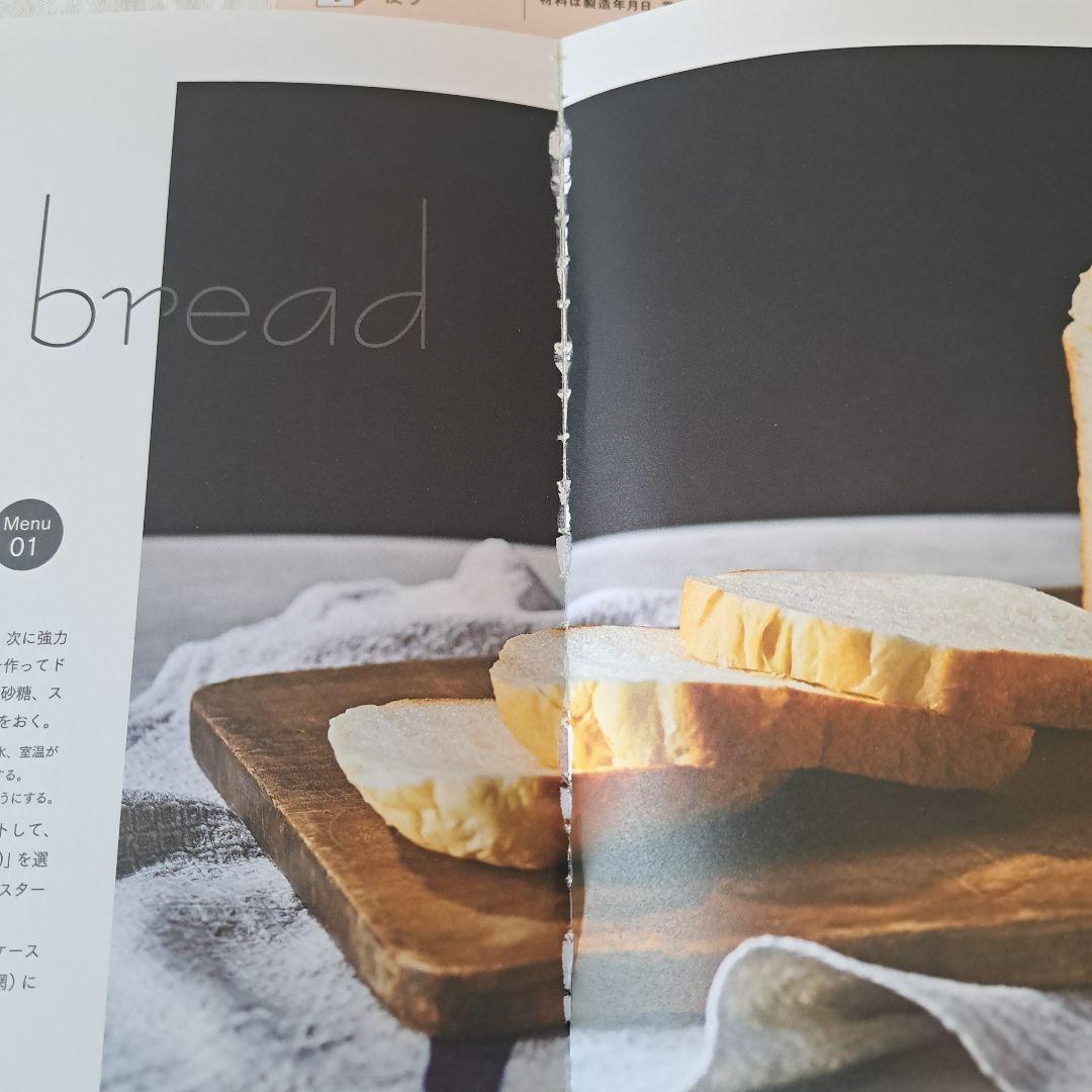 recolte レコルト コンパクトベーカリー ホームベーカリー