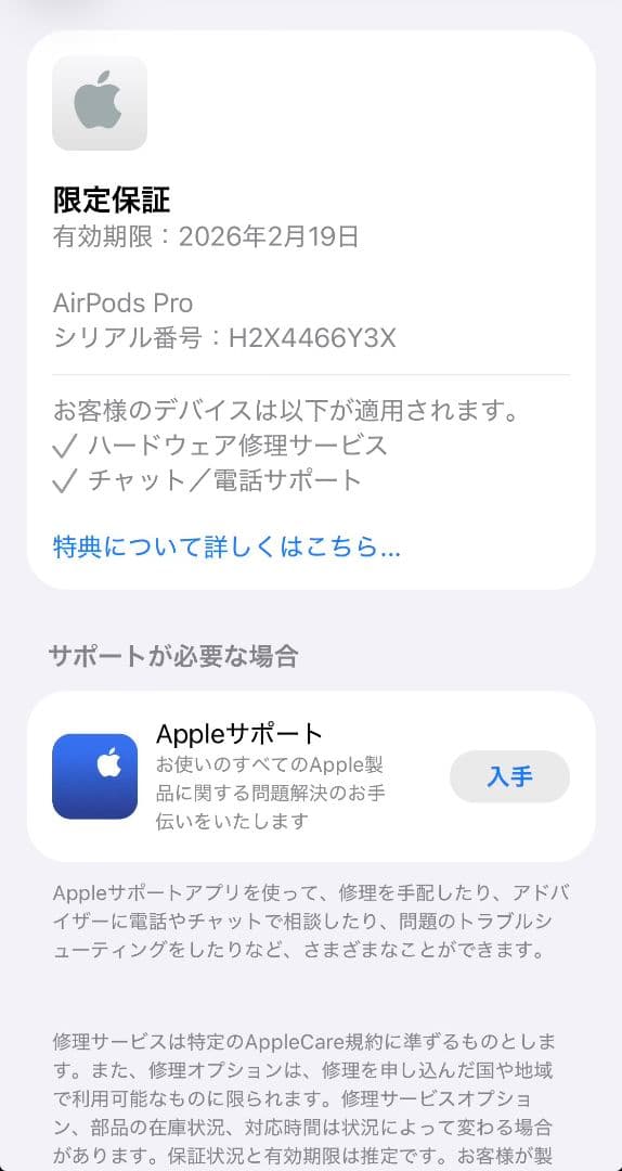 AirPods pro 第2世代 Type-C 保証付き