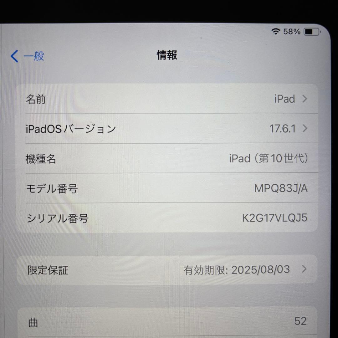かど　iPad 第10世代　256GB