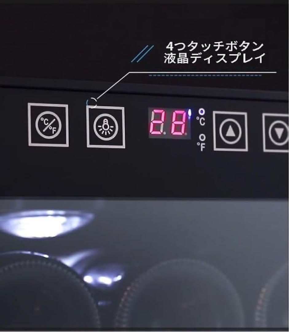 【新品】ワインセラー 12本収納 家庭用PSE認証