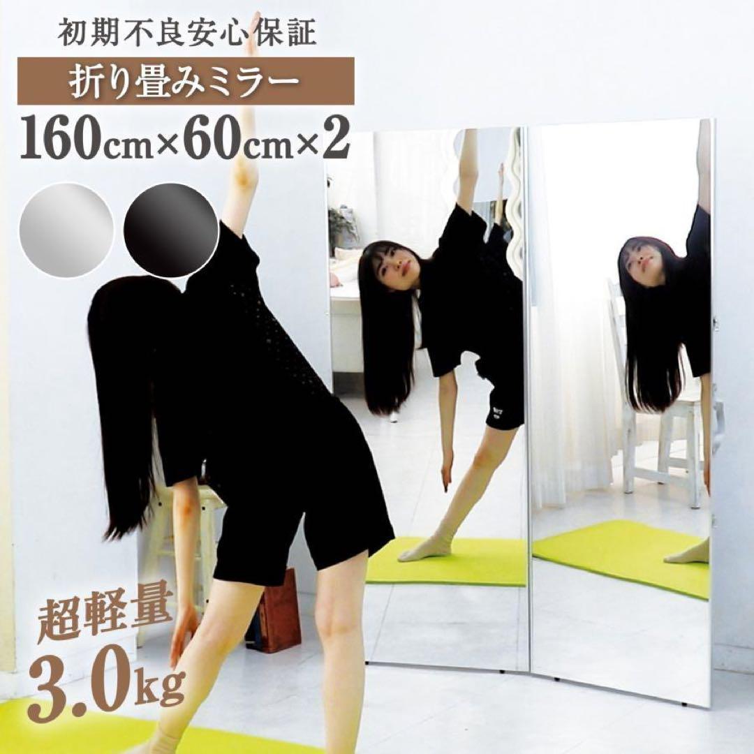 【中古】折り畳み 割れない鏡 ダンスミラー 60cmx2枚 銀 11番