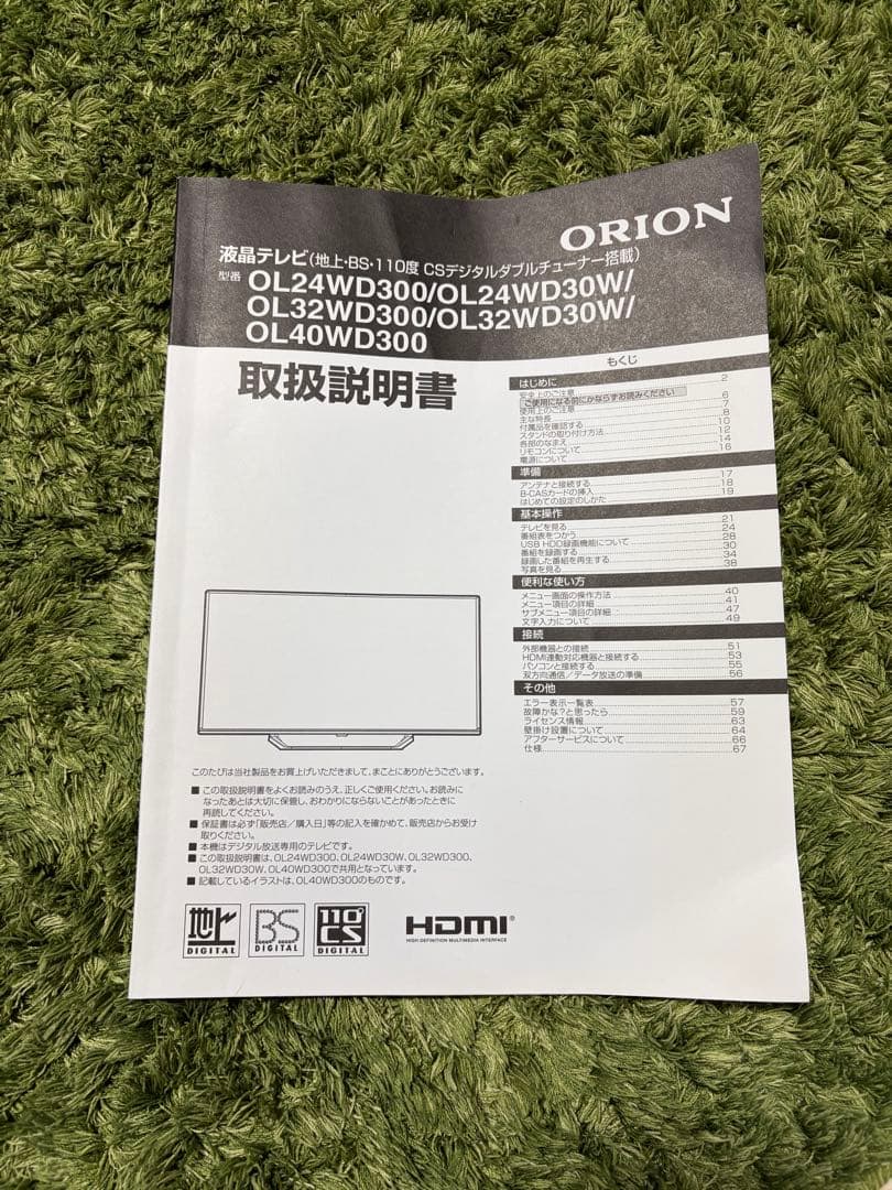 ORION 32型液晶テレビ OL32WD300/2021年製