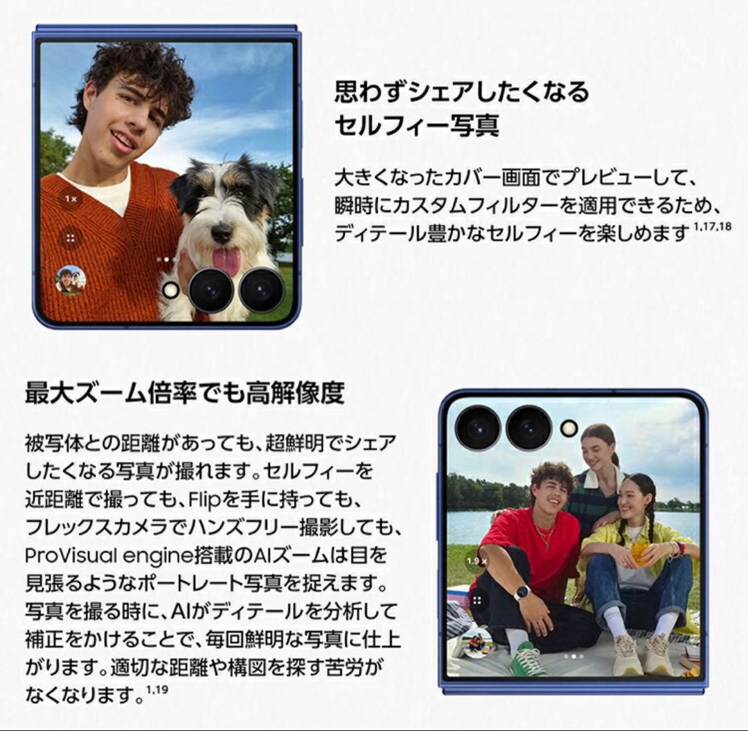 Samsung Galaxy 最新 Z Flip7 本体 国内版