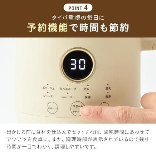 BRUNO ブルーノ オートクックポット 0.6L 豆乳メーカー スープメーカp