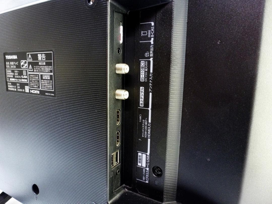 東芝 REGZA 24V型 液晶テレビ 24V34 リモコン付 レグザ TV ②