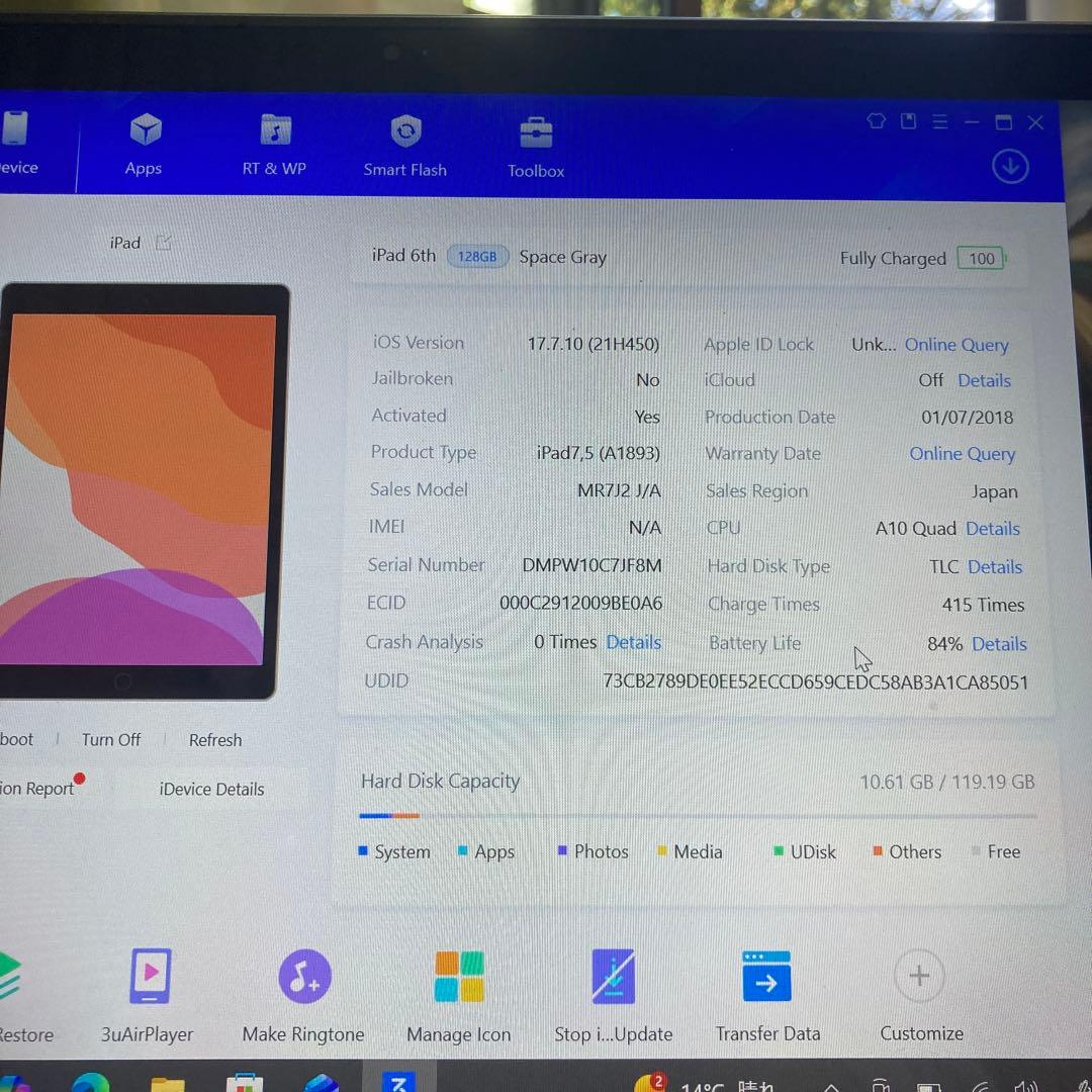 119【早い者勝ち】iPad6 第6世代 128GB WIFIモデル☆