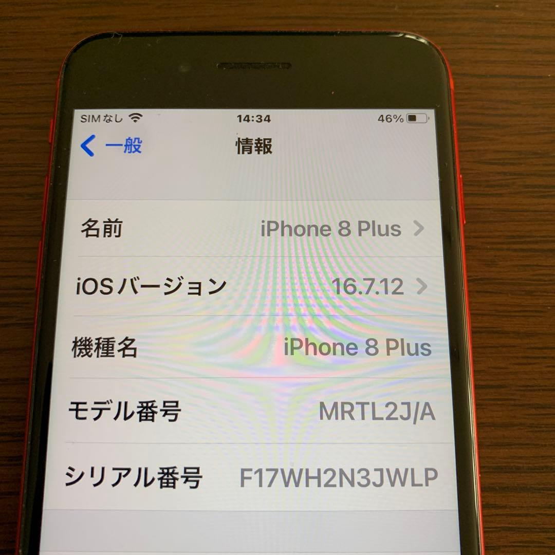 Apple iPhone 8 Plus レッド