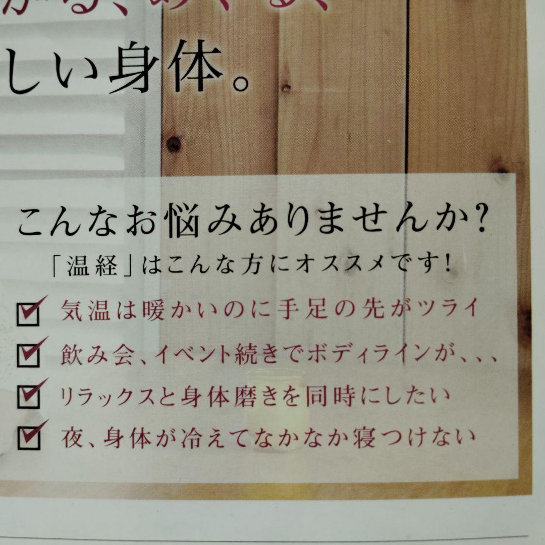 血流改善、温経 マッサージャー