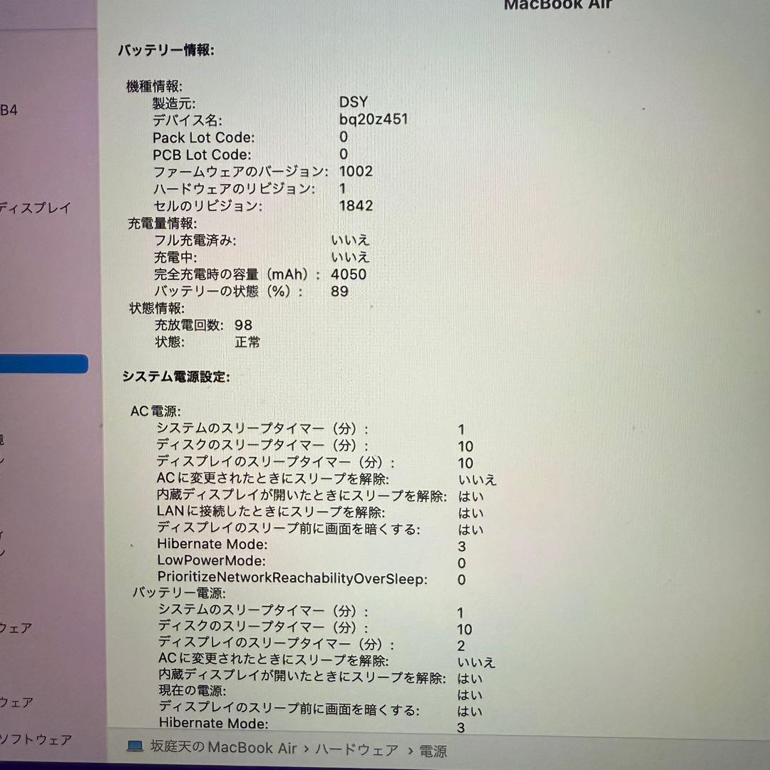 【美品】Apple MacBook Air 13インチ 8GB/256GB