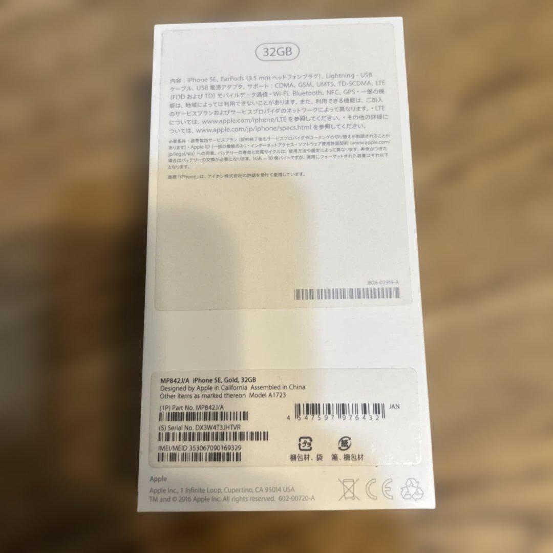 saharaiPhone SE 第一世代32G新品未使用品要バッテリー交換