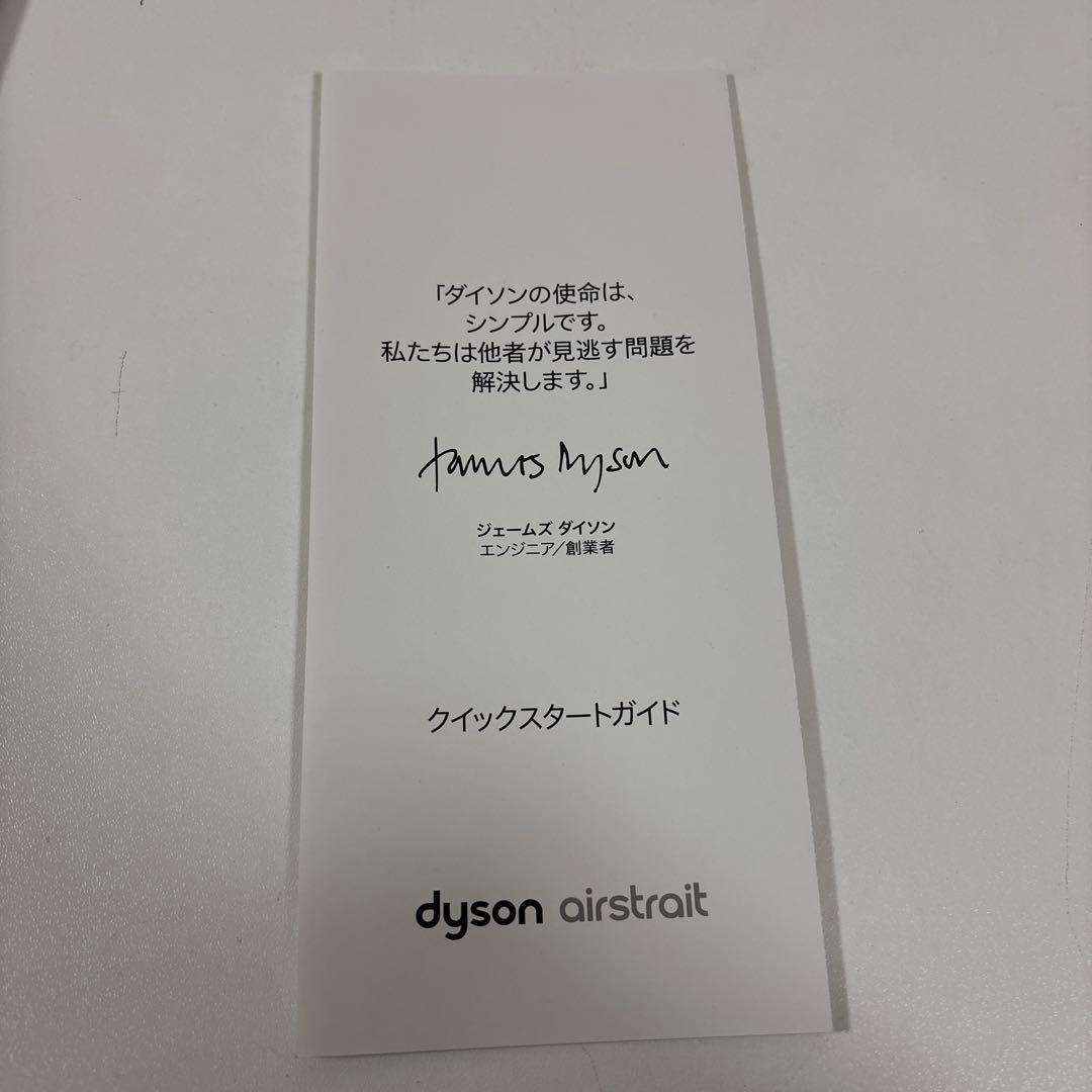 美品 ダイソン HT01 ヘアストレイトナー ピンク