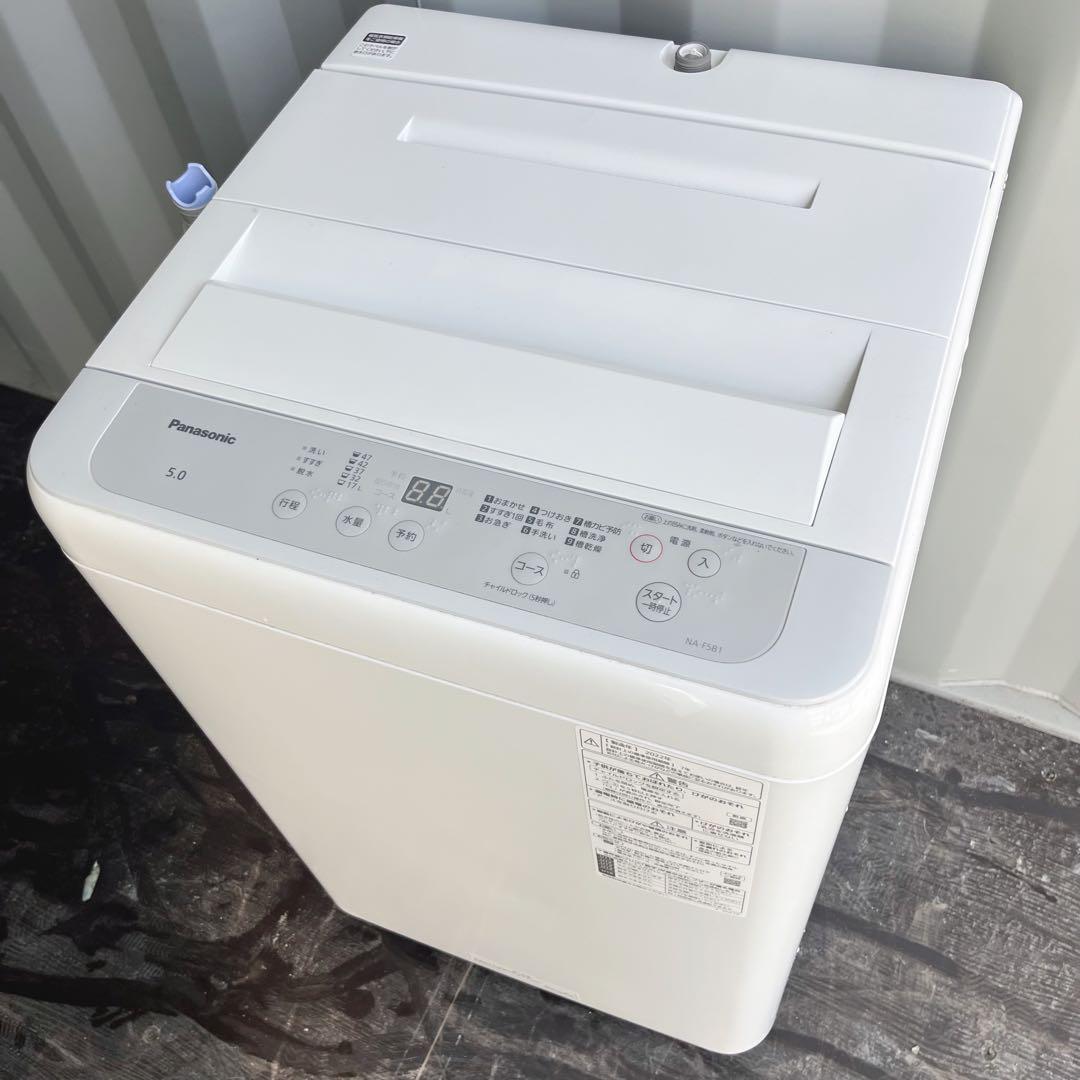 96取付無料！高性能パナソニック多機能おしゃれホワイトインテリア洗濯機！冷蔵庫
