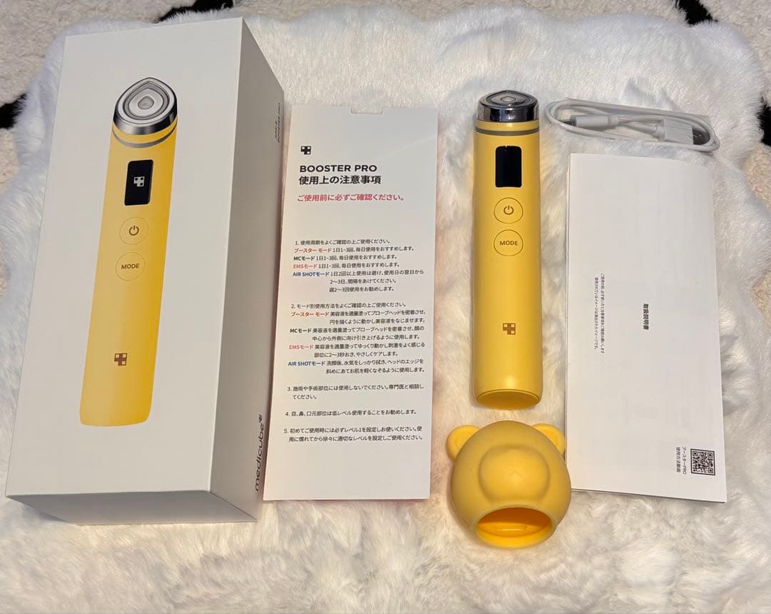 メディキューブ BOOSTER PRO イエロー 美容器