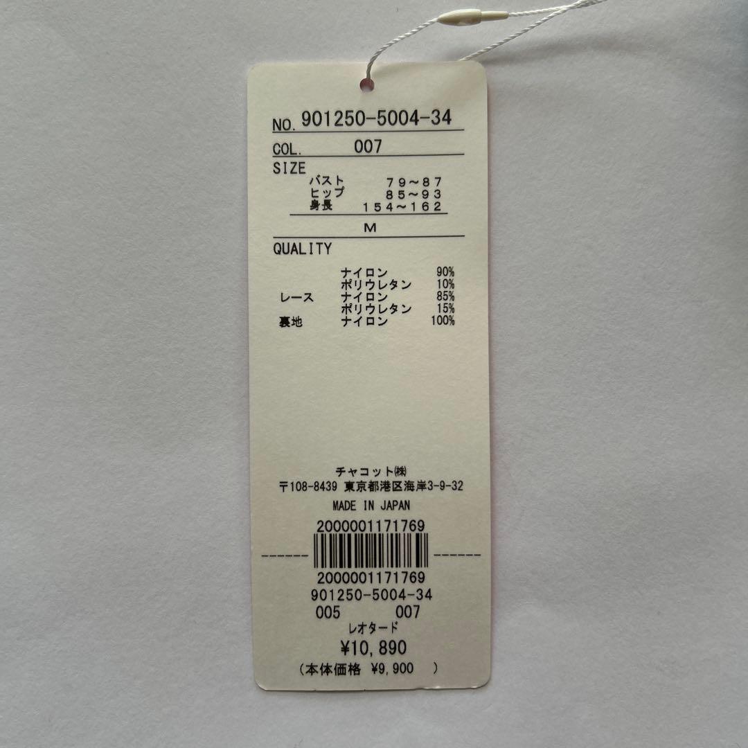 【新品】Chacott バレエ レオタード (M)