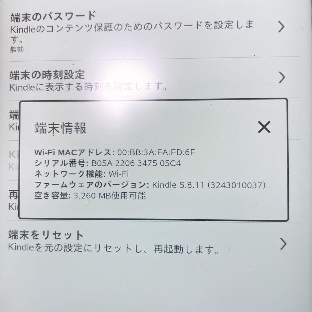 美品✨Amazon kindle Papewhite アマゾン キンドル