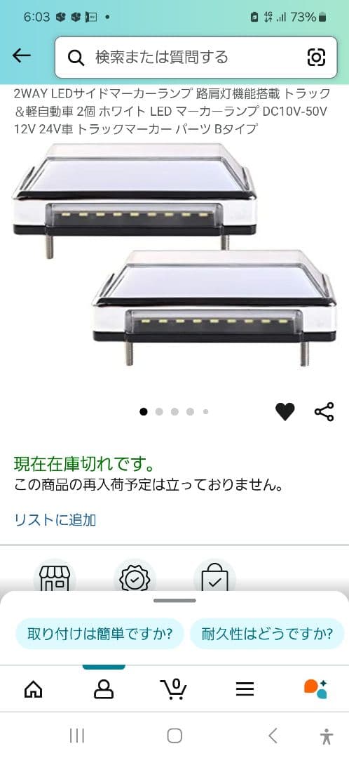 トラックサイドマーカーステー付き