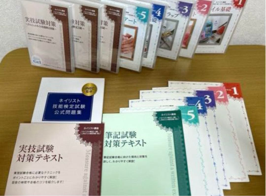 ユーキャン　ネイリスト　資格取得講座セット　付属:JNAのB.Cも◎